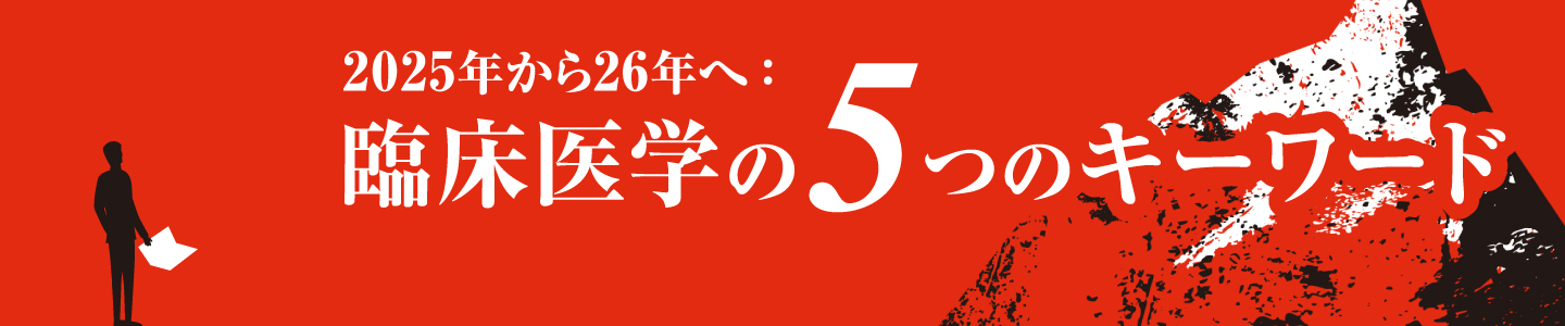 年末特別号