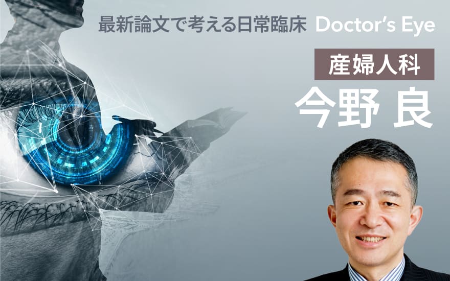 多囊胞性卵巣症候群は病態を正確に表した新名称へ